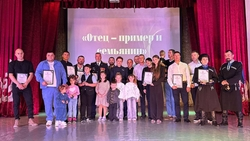 День отца отметили концертом и наградами в Пятигорске