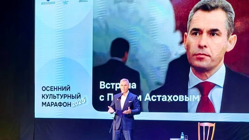 Павел Астахов встретился с пятигорчанами на «Осеннем культурном марафоне»