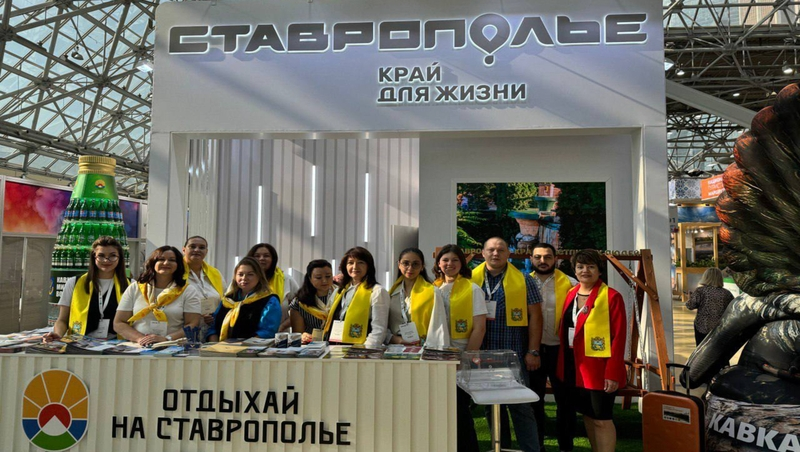 Ставрополье представят на форум-выставке в сфере туризма в Москве