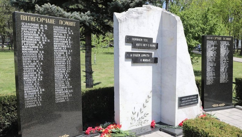 Пятигорчане почтили память героев-ликвидаторов последствий Чернобыльской катастрофы