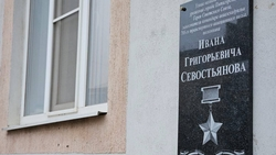 Мемориальные доски установили в Пятигорске в День Героев Отечества