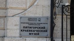 Благотворительный день в поддержку участников СВО пройдёт в Пятигорске
