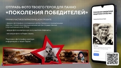 Сбор фотографий для панно «Поколения победителей» заканчивается в Лермонтове
