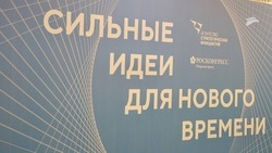 Лидеры проектов встретятся с президентом РФ на форуме «Сильные идеи для нового времени» 