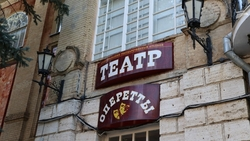 Театр в Пятигорске подаст в суд на СМИ из-за публикаций об уволенном артисте