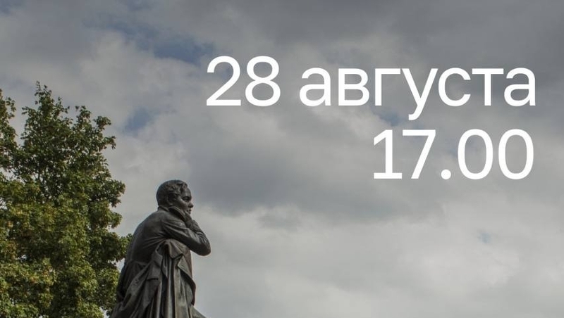 Литературный вечер «Память на века» состоится в Пятигорске 28 августа