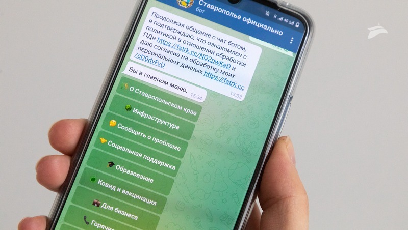 За неделю Центр управления регионом зафиксировал 669 сообщений жителей Ставрополья