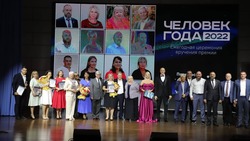В преддверии Дня города в Пятигорске состоялось награждение «Человек года»