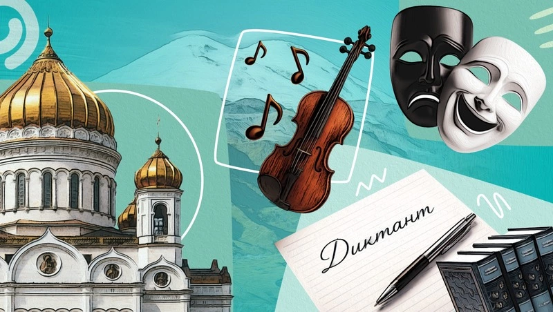 Крестный ход, Тотальный диктант, «Ревизор»: что посетить на КМВ 17–19 апреля