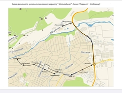 Временный автобусный маршрут запустят в Пятигорске