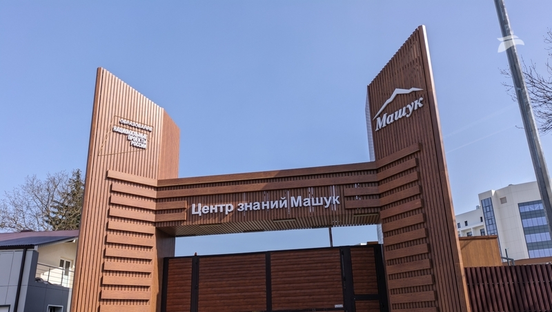 Форум кавказоведов в Пятигорске сделают ежегодным 