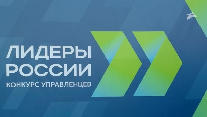 Жительница Пятигорска победила в окружном финале конкурса «Лидеры России»