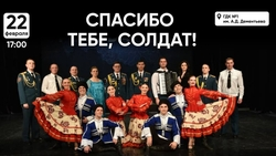 Концерт для участников СВО и их семей пройдёт в Пятигорске 22 февраля