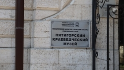 «Ночь музеев-2025» пройдёт в Пятигорске 17 мая с 18:30