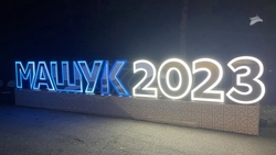 Старт второй смены форума «Машук» дали в Пятигорске