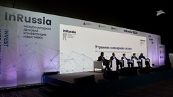 Международная деловая конференция InRussia продолжается в Минводах