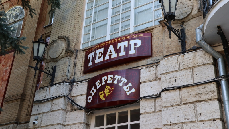Пятигорскому театру оперетты исполнилось 85 лет