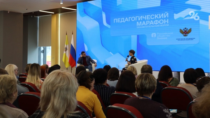Юлия Барановская выступила в Центре знаний «Машук» в Пятигорске