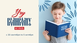 Ко Дню учителя в Пятигорске пройдёт фестиваль «Учу великому»