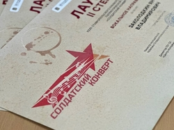 Итоги фестиваля «Солдатский конверт — 2025» подведены в Лермонтове