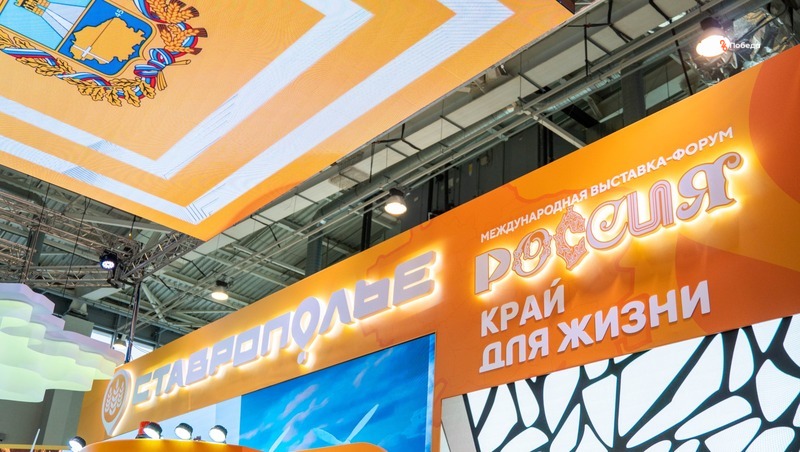 Более 650 тыс. человек стали посетителями павильона Ставропольского края на выставке в Москве 