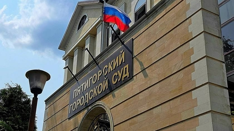 Уголовное дело завели за трансляцию интимных материалов в Пятигорске