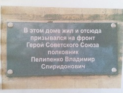 В Пятигорске утеряна мемориальная доска с именем Героя Советского Союза 