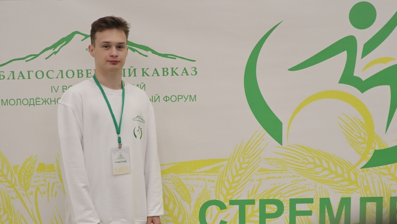 В Пятигорске открылся молодёжный форум «Стремление. Благословенный Кавказ»