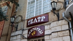 «Собака на сене» станет премьерой нового сезона в театре оперетты Пятигорска