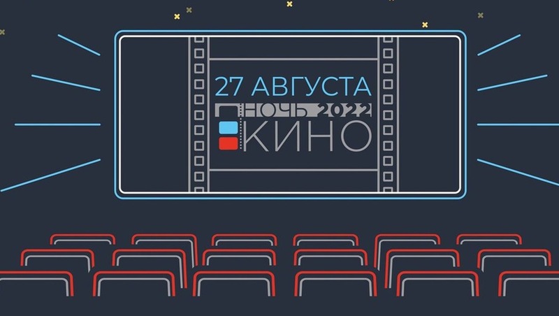 В Пятигорске 27 августа покажут фильмы под открытым небом 