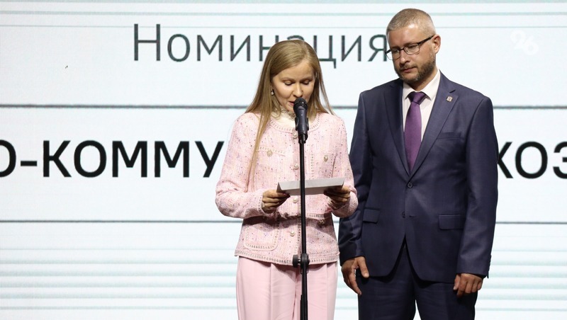 В преддверии Дня города в Пятигорске состоялось награждение «Человек года»