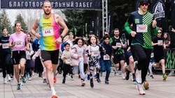 Благотворительный забег «Исполнение желаний» состоялся в Пятигорске