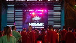 Форум «Машук» признан лучшим форумом России