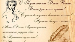 Губернатор Владимиров поздравил земляков с Днём русского языка