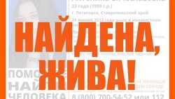 В Пятигорске ищут пропавшую девушку