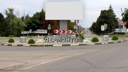 Знак «Мирный атом» на въезде в Лермонтов сохранят по просьбам жителей