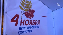 День народного единства отпраздновали в Пятигорске