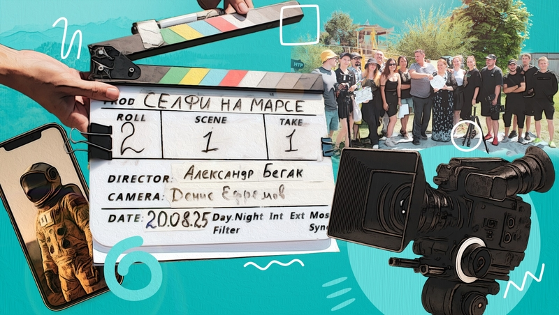 Когда сбываются мечты: как изобретатель снимает кино о космосе в Пятигорске