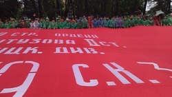 В Пятигорске развернули копию Знамени Победы более 200 квадратных метров