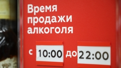 Алкоголь в Ставропольском крае не будут продавать 25 мая