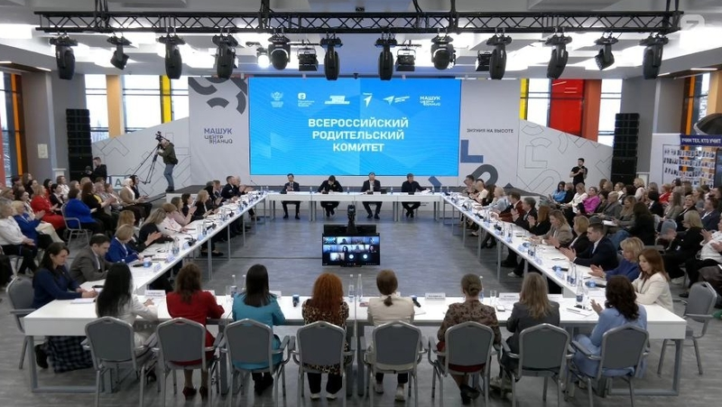 Форум «Родители со знанием» с участниками из 77 регионов проходит в Пятигорске