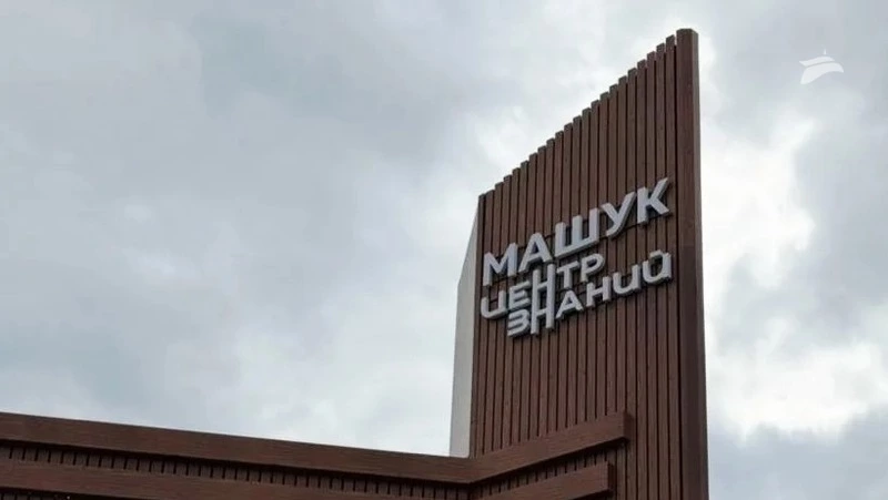 Зарубежные кавказоведы выступят на форуме в Пятигорске