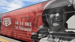 В Пятигорск прибыл «Поезд Победы»