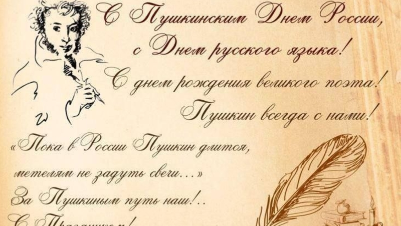 Губернатор Владимиров поздравил земляков с Днём русского языка