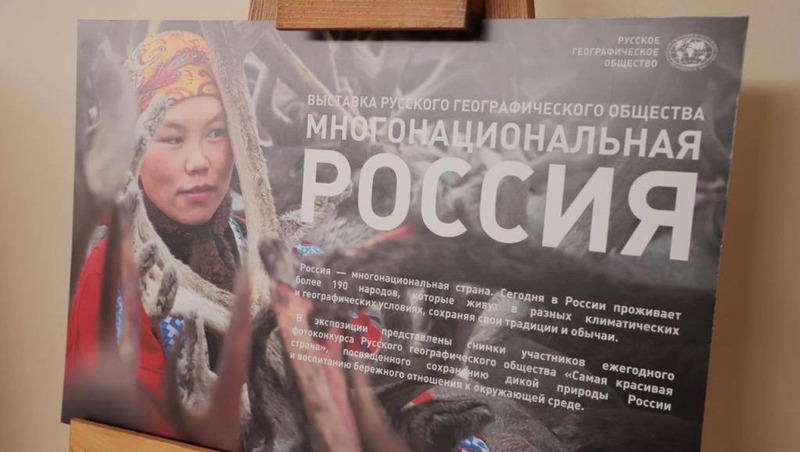 Фотовыставка «Многонациональная Россия» открылась в центральной библиотеке Пятигорска