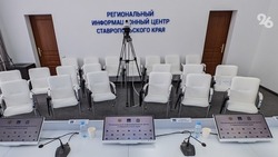 Региональный информационный центр ТАСС появится в Пятигорске