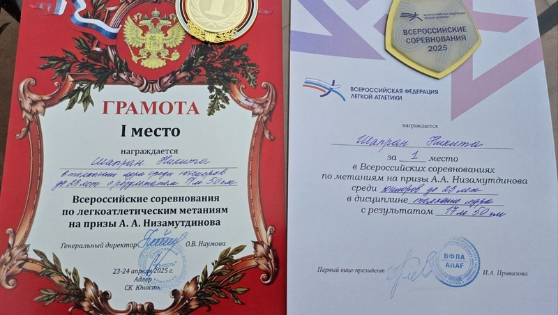 Спортсмен из Пятигорска стал призёром Первенства России по лёгкой атлетике