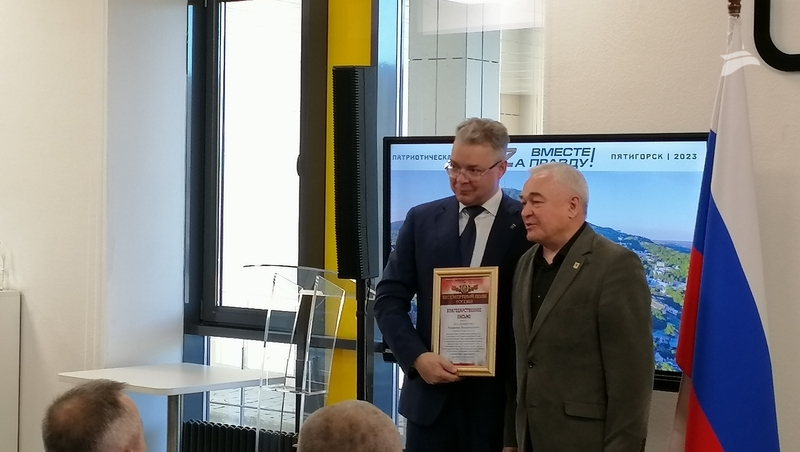 Губернатор Владимир Владимиров открыл патриотическую сессию в центре знаний «Машук» — фоторепортаж