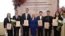 Победителей и призёров всероссийских олимпиад отметили на Ставрополье