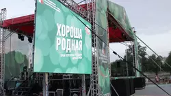 В Пятигорске выступили группы «Любэ», «Корни», «Фабрика» и Виктория Дайнеко